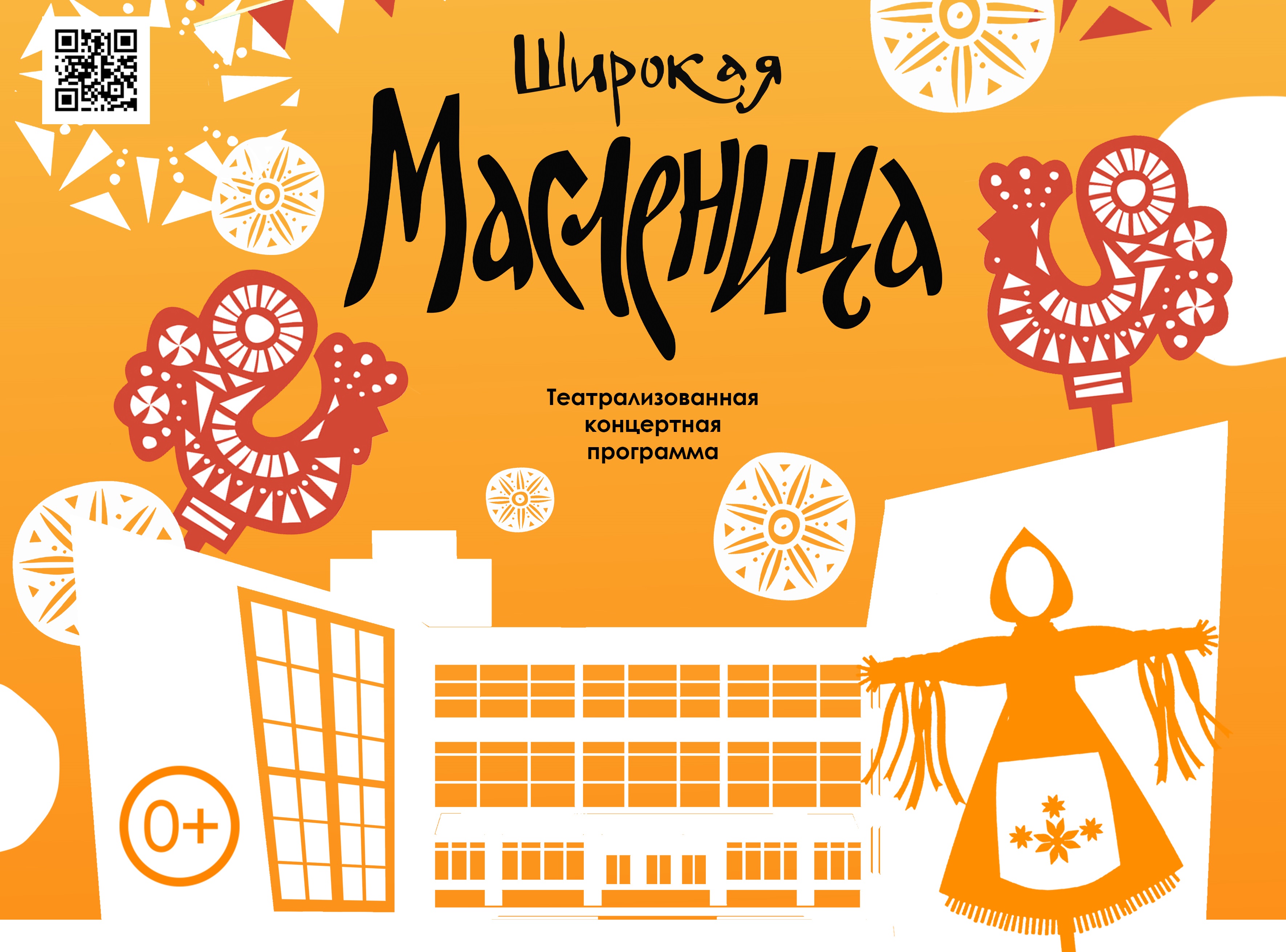 В тверском ДК «Пролетарка» проводят «масленичный» чемпионат В тверском ДК «Пролетарка» проводят «масленичный» чемпионат