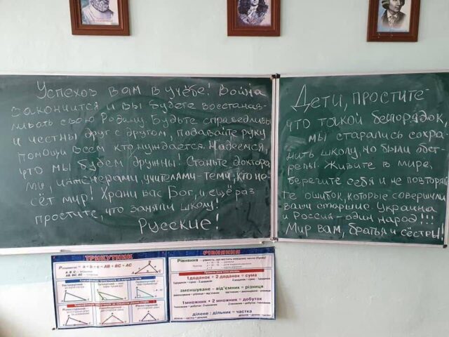 Военные из России оставили трогательное послание в одной из школ Киевской области