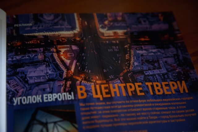 Снимки, сделанные тверским фотографом, попали на страницы журнала National Geographic