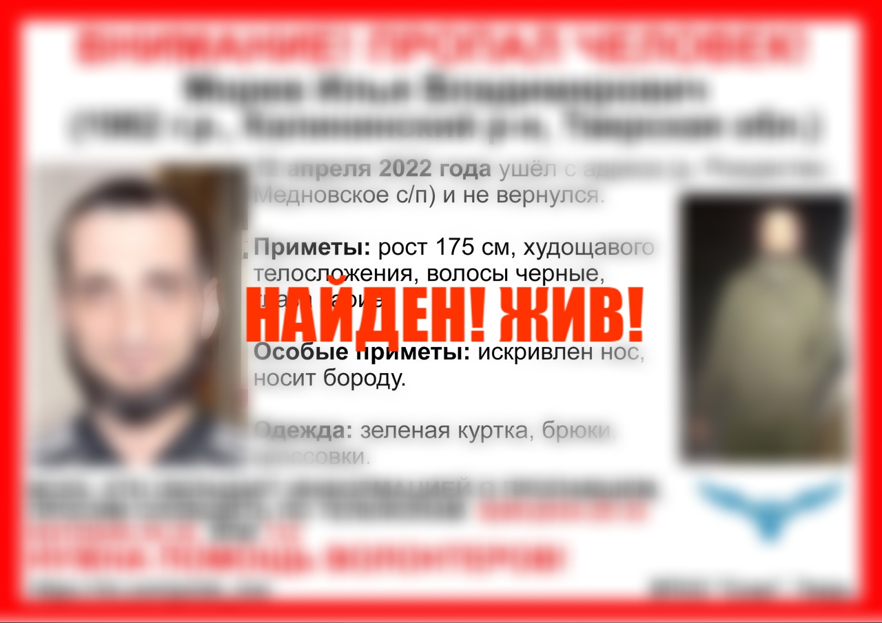 Пропавший житель Калининского района найден живым