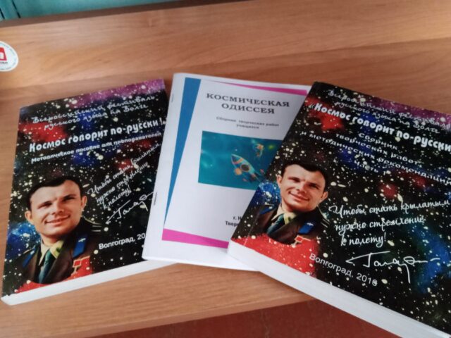 В нелидовской школе проходит тематическая неделя, посвященная Дню космонавтики