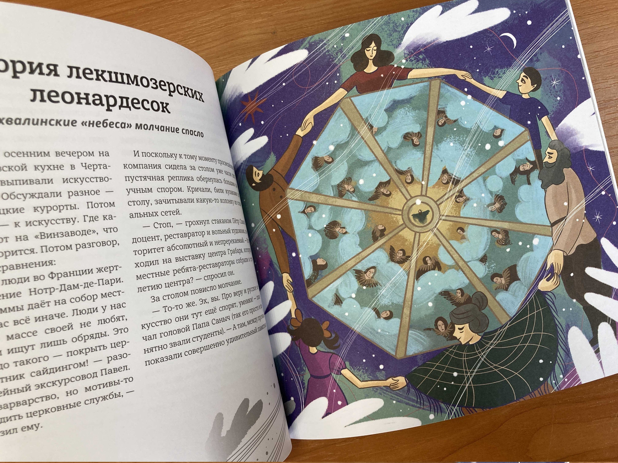 Главный редактор тверского медиахолдинга Юлия Овсянникова написала истории для книги о Кенозерье
