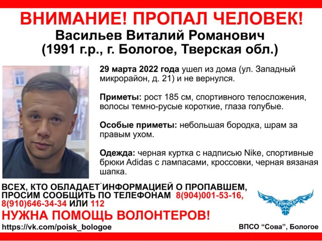 В Тверской области разыскивают мужчину с шрамом за правым ухом