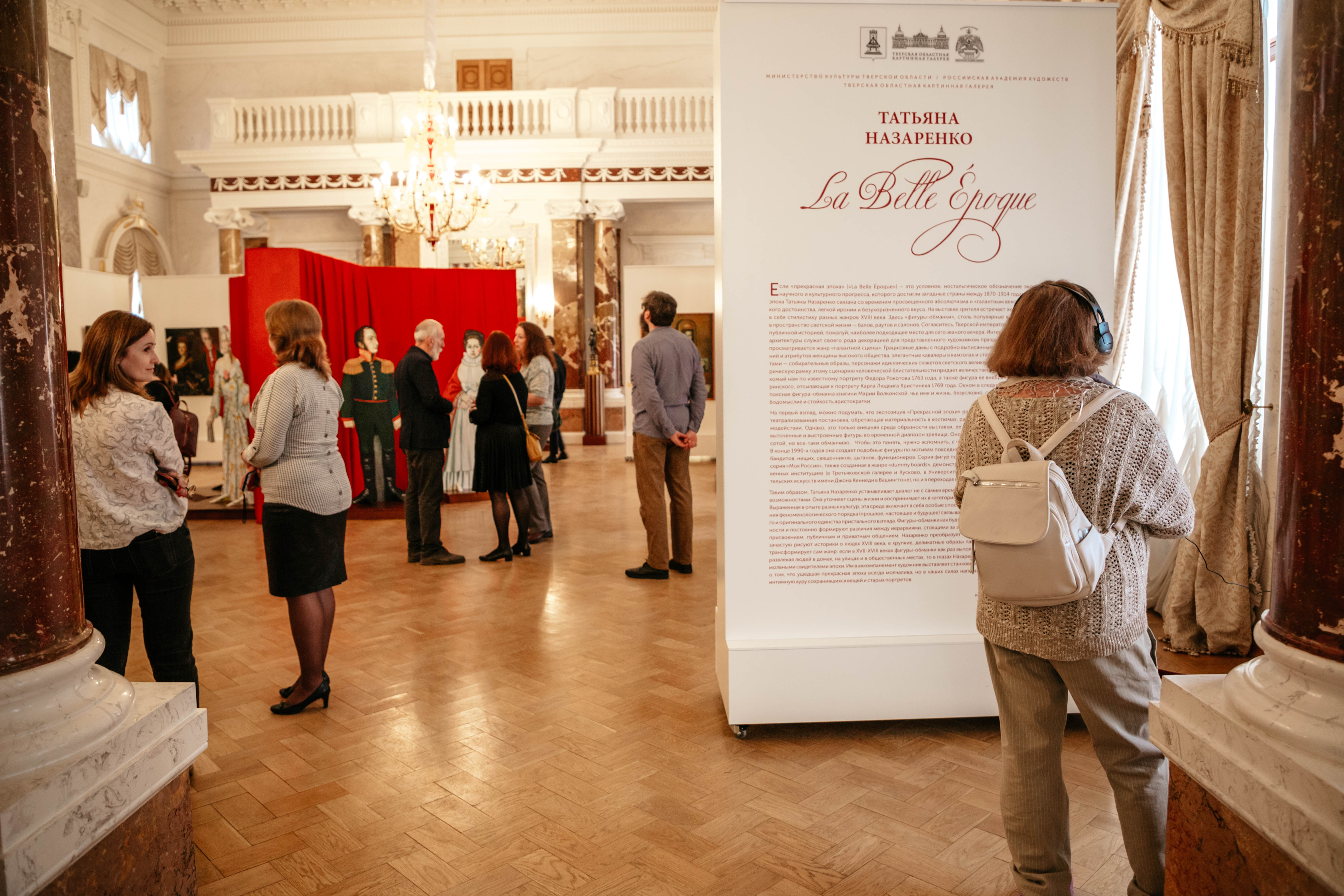 La Belle Époque: Екатерина Великая вернулась в Тверской императорский дворец