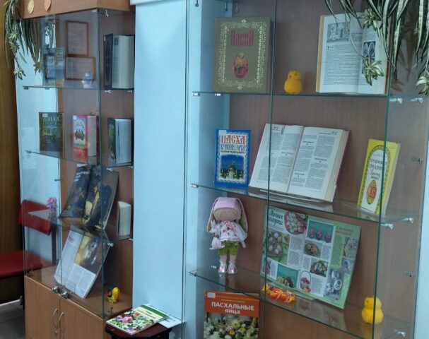 В библиотеках Западной Двины проходят выставки в честь праздника Пасхи