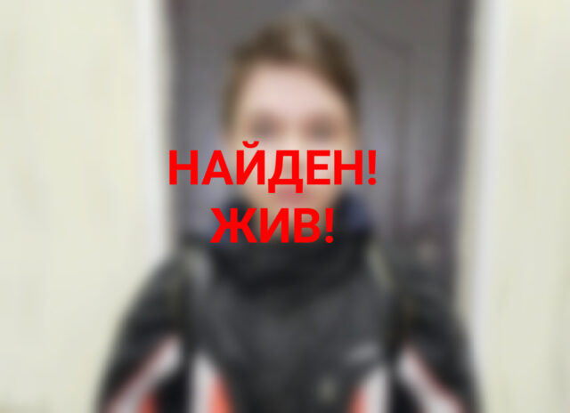 В Твери завершились поиски 12-летнего мальчика