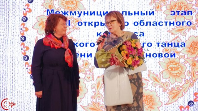 В Вышневолоцком округе прошел танцевальный конкурс имени Татьяны Устиновой