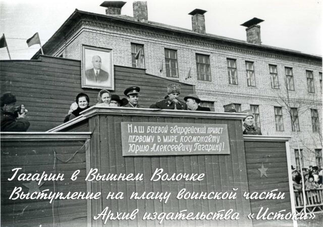 Экскурсовод рассказала о выступлении Юрия Гагарина на кладбище в Тверской области