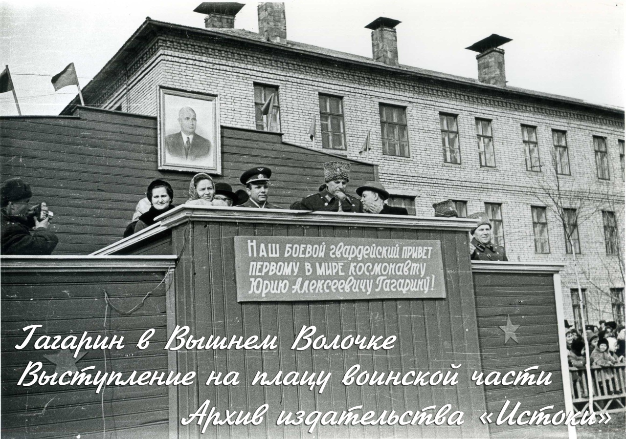 Экскурсовод рассказала о выступлении Юрия Гагарина на кладбище в Тверской области