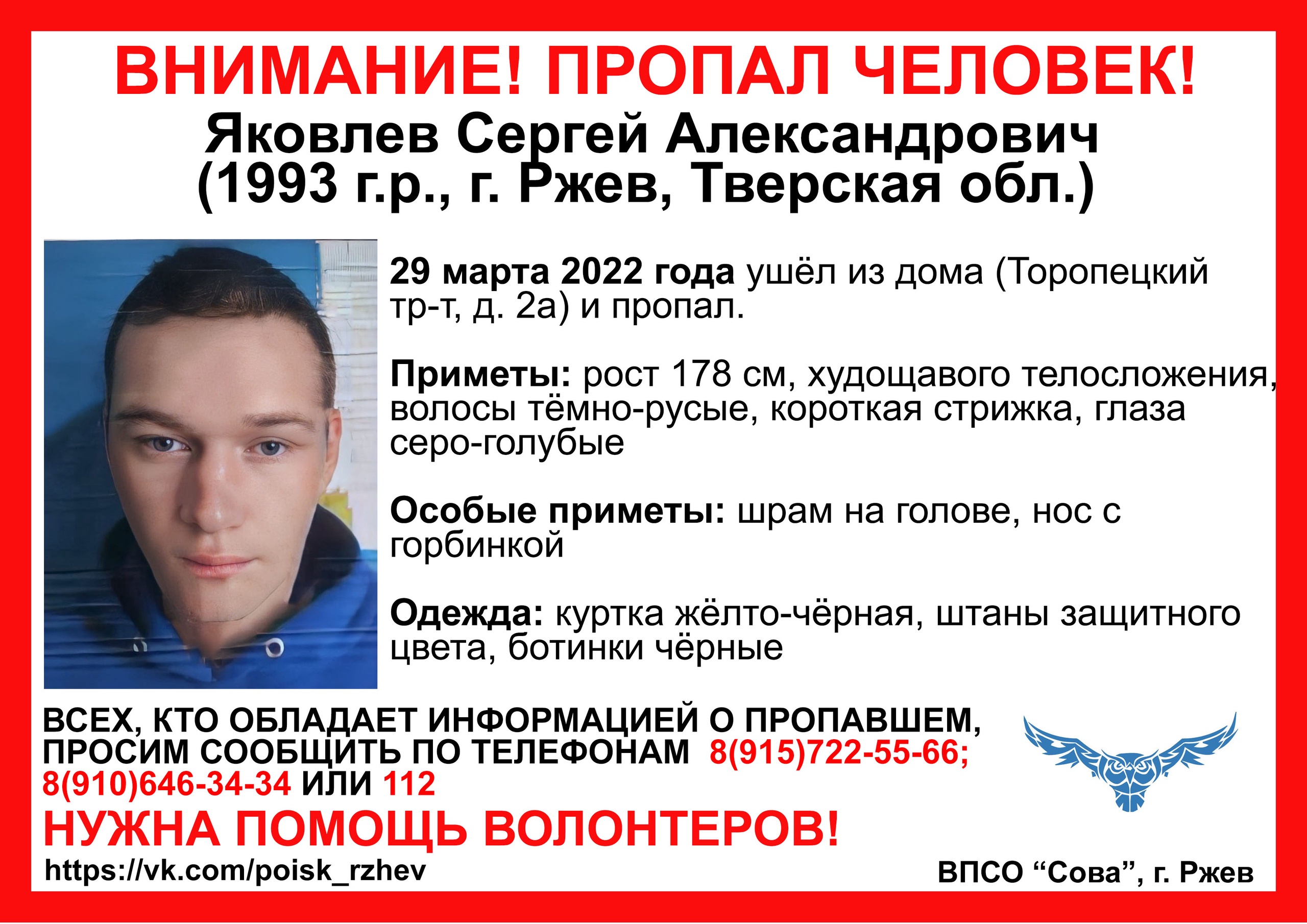 В Тверской области ищут пропавшего почти месяц назад мужчину