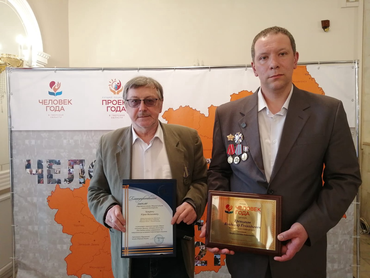 Жителей Вышневолоцкого округа отметили в конкурсе «Человек года» Жителей Вышневолоцкого округа отметили в конкурсе «Человек года»