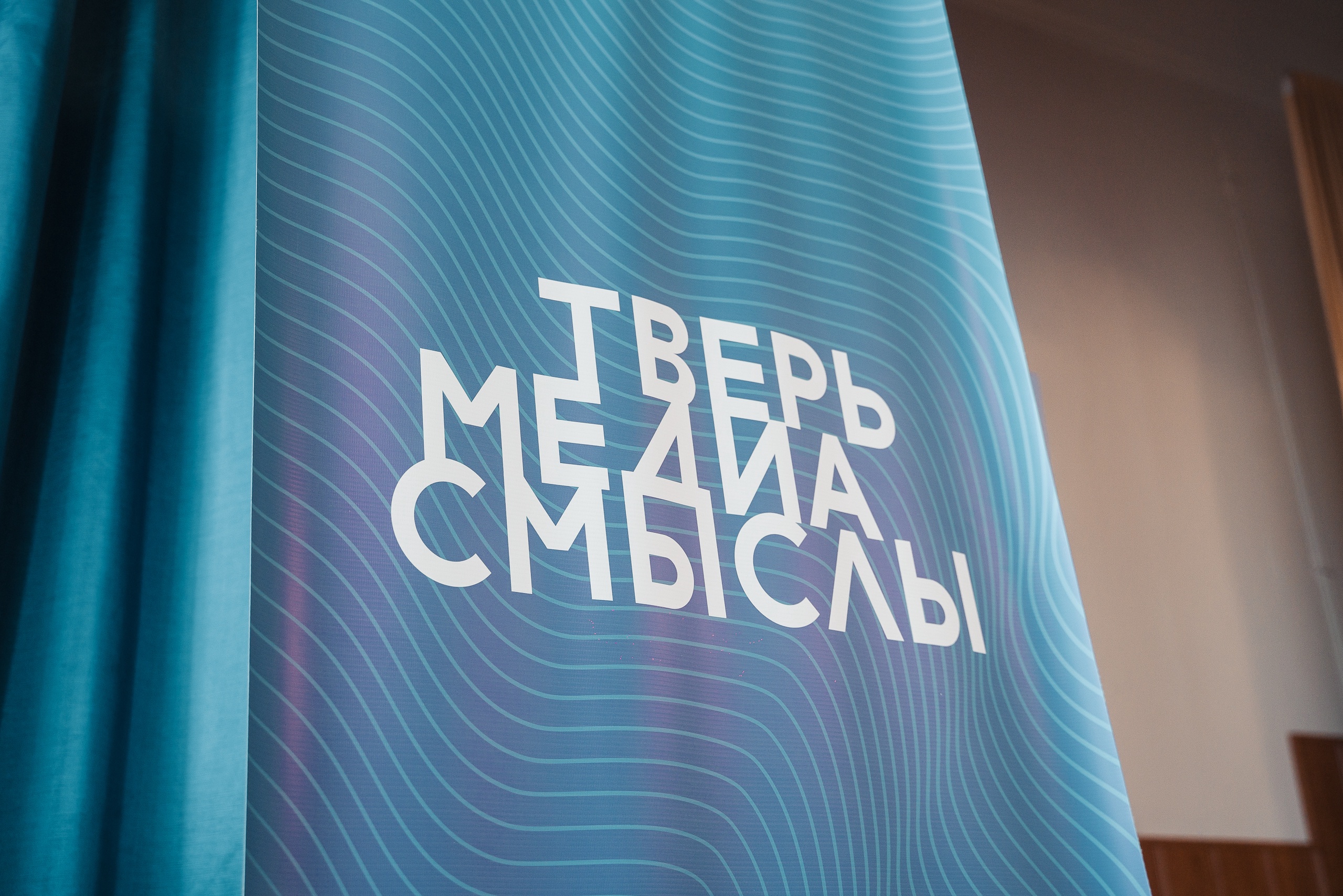 Вокруг журналистики за один день: Участники форума «Медиасмыслы» поделились впечатлениями