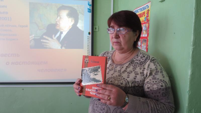 В Нелидовском городском округе вспомнили подвиг советского лётчика Алексея Маресьева