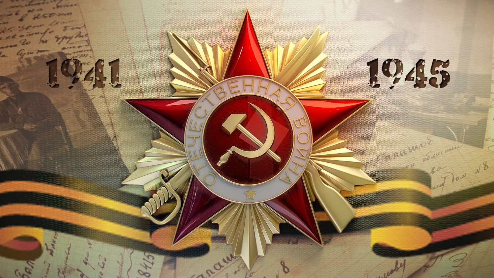 Школьники и студенты Тверской области могут стать участниками онлайн-конкурса «75 строк о Победе» Школьники и студенты Тверской области могут стать участниками онлайн-конкурса «75 строк о Победе»