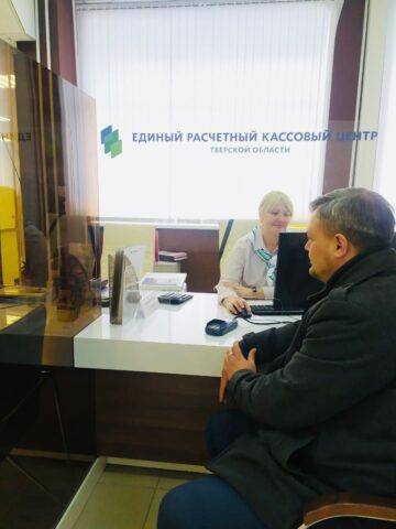 Консультационный пункт Единого расчетного кассового центра открылся в Твери на базе филиала №1 МФЦ Консультационный пункт Единого расчетного кассового центра открылся в Твери на базе филиала №1 МФЦ