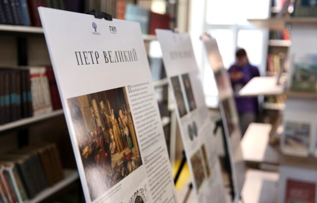 В Твери прошло выставочно-просветительское мероприятие, посвящённое 350-летию со дня рождения Петра I