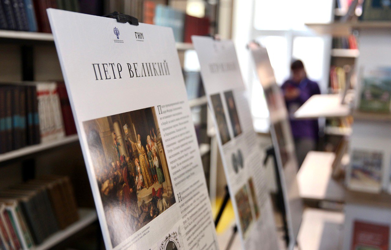 В Твери прошло выставочно-просветительское мероприятие, посвящённое 350-летию со дня рождения Петра I В Твери прошло выставочно-просветительское мероприятие, посвящённое 350-летию со дня рождения Петра I