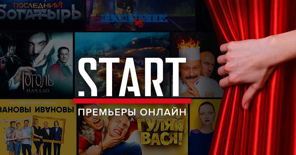 START станет основным видеосервисом для клиентов МегаФон