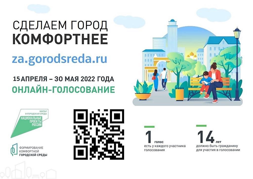 Жители Ржева выбирают территории для благоустройства в 2023 году Жители Ржева выбирают территории для благоустройства в 2023 году