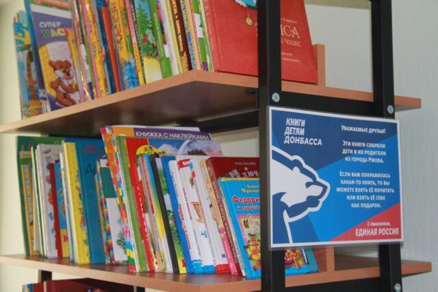 Жители Ржева стали самыми активными участниками акции «Книги детям Донбасса» Жители Ржева стали самыми активными участниками акции «Книги детям Донбасса»