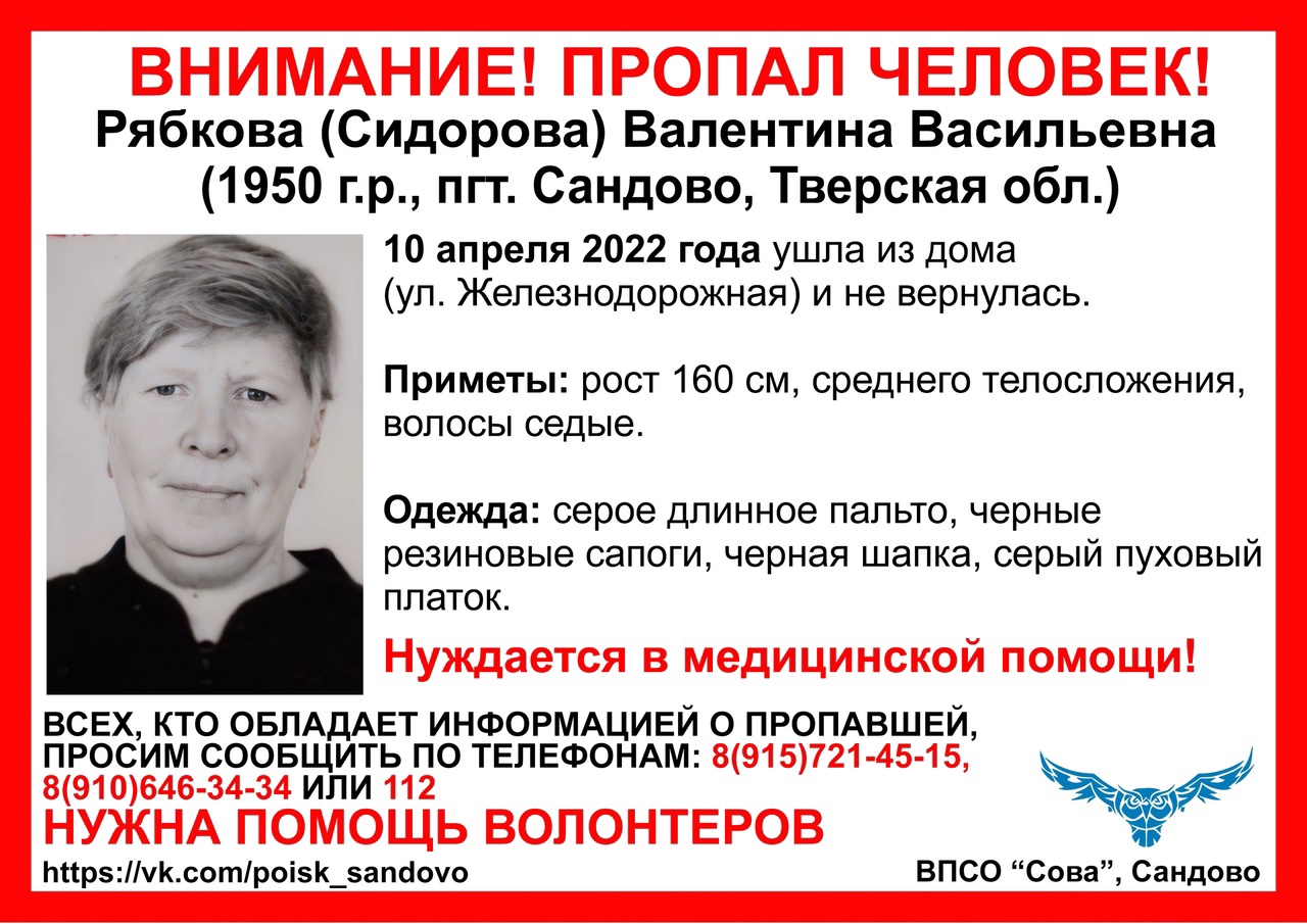 В Тверской области ищут пенсионерку в сером длинном пальто