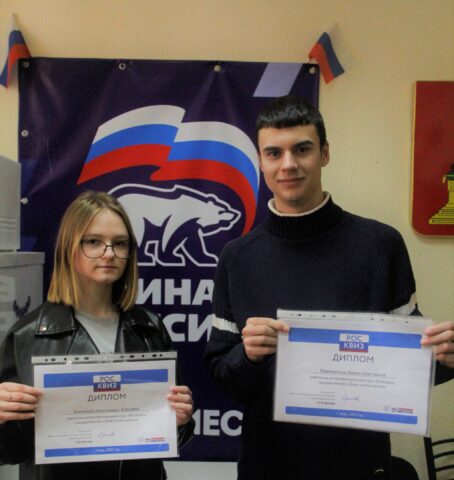 Участники интеллектуальной игры «РосКвиз» получили дипломы за участие в викторине