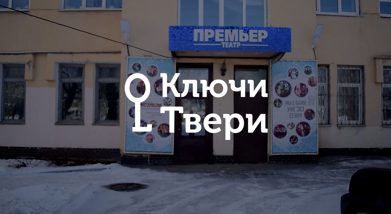 Ключи Твери: История появления школы в центре города Ключи Твери: История появления школы в центре города