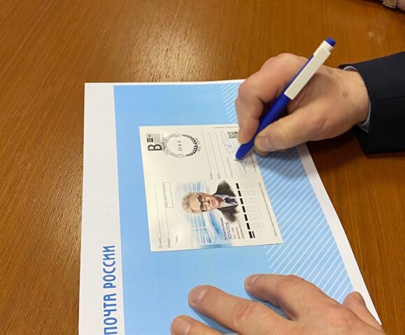 В честь 100-летия со дня рождения академика Евгения Золотова выпущена почтовая карточка В честь 100-летия со дня рождения академика Евгения Золотова выпущена почтовая карточка