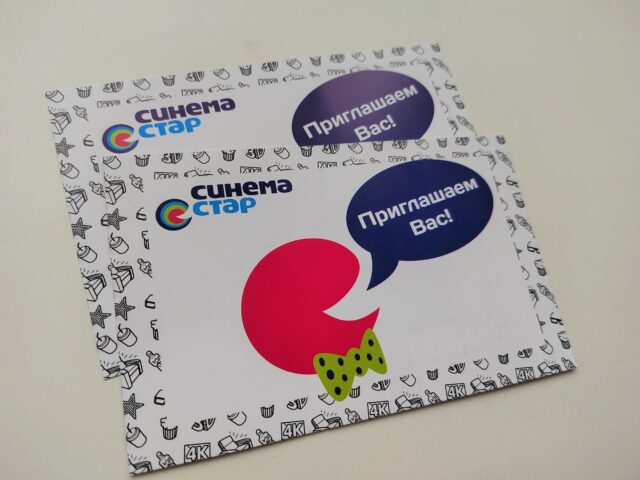 "Тверьлайф" разыгрывает билеты в кино