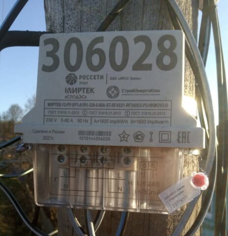 «Ростелеком» установил почти 90 000 умных приборов учета электроэнергии в Пермском крае