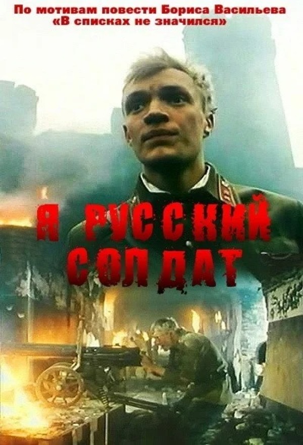 ТОП лучших фильмов о Великой Отечественной