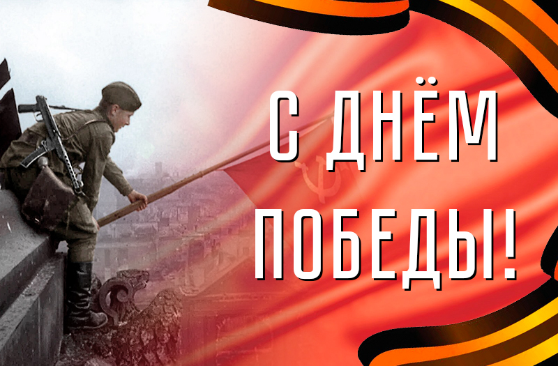 Дизайнеры РИА "Верхневолжье" подарили читателям "Тверьлайф" открытки ко Дню Победы