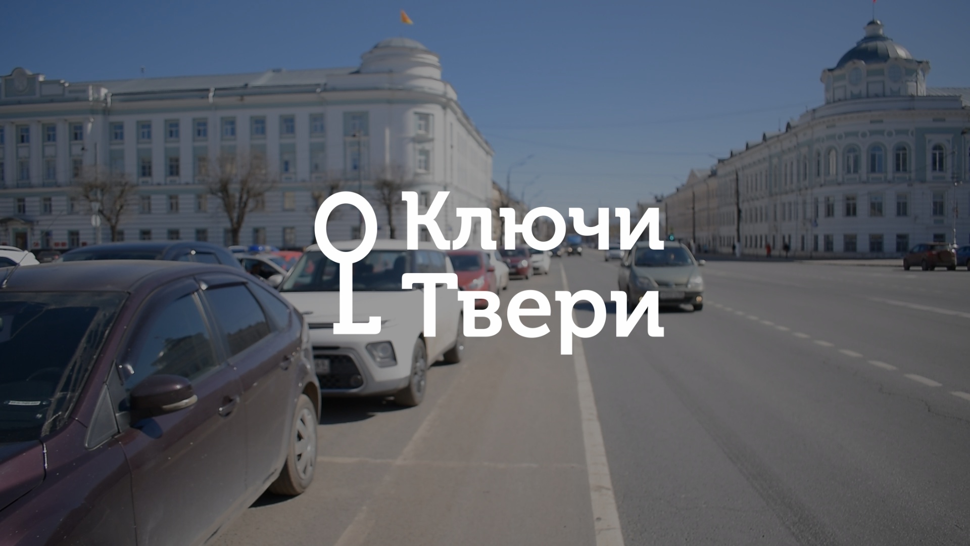 Ключи Твери: история площади Михаила Тверского Ключи Твери: история площади Михаила Тверского