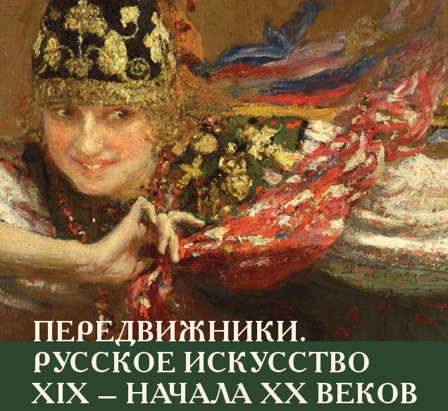 В Тверской области впервые откроется выставка картин русских художников-передвижников