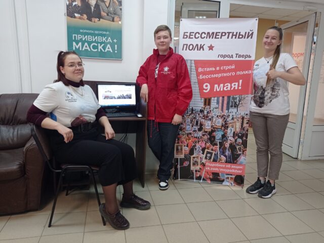 Волонтеры помогают жителям Твери найти информацию о родственниках-участниках Великой Отечественной войны