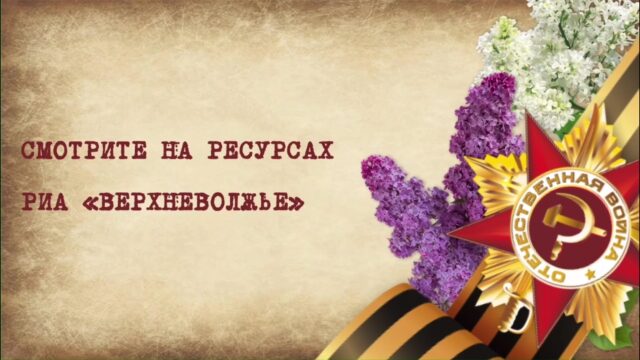 Открытки, Бессмертный полк и Письма памяти: Новые рубрики и материалы к 9 мая