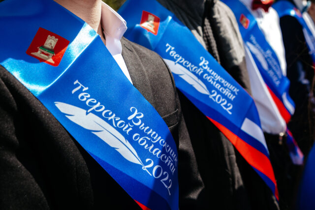 Для выпускников школ Тверской области прозвучал "Последний звонок" 71 выпускник сдал ЕГЭ на 100 баллов в Тверской области