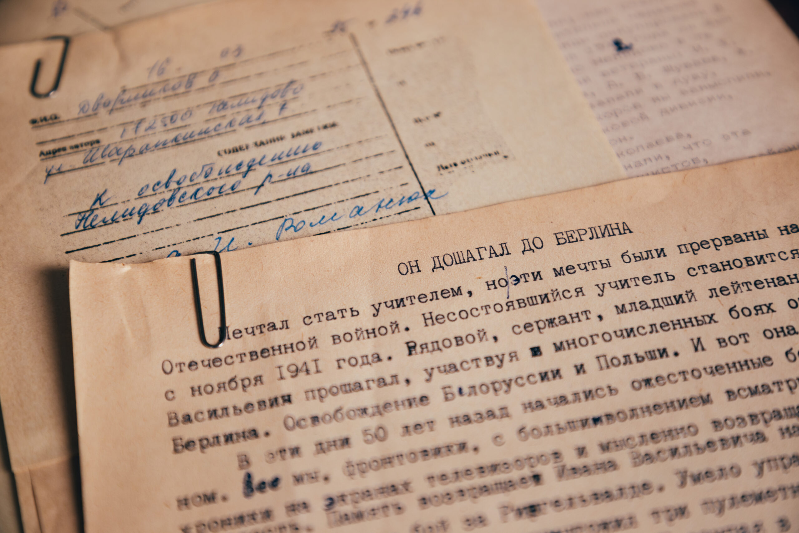 Письма памяти: всю войну пешком с «Максимом», от Завидова до Кёнигсберга