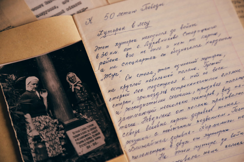 Письма памяти: победу ковали и в неприметной лесной избушке