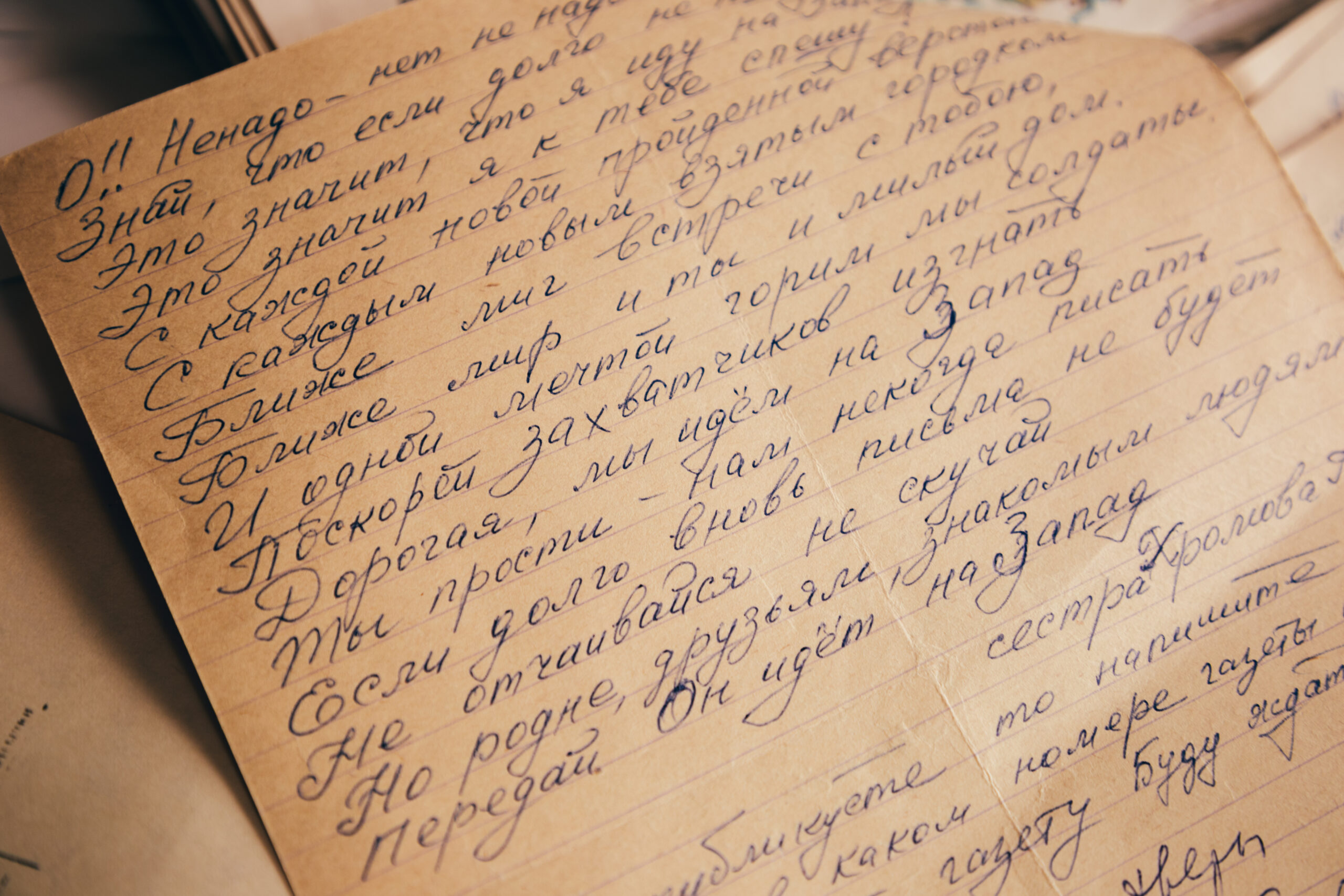Письма памяти: и одной мечтой горят солдаты Письма памяти: и одной мечтой горят солдаты