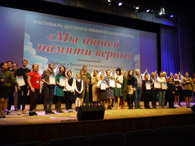 В Твери подвели итоги межрегионального фестиваля детского любительского кино