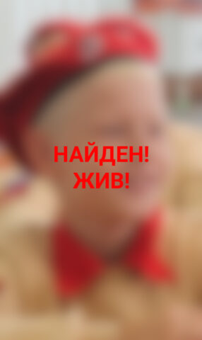 В Твери завершились поиски 13-летнего Саши В Твери завершились поиски 13-летнего Саши