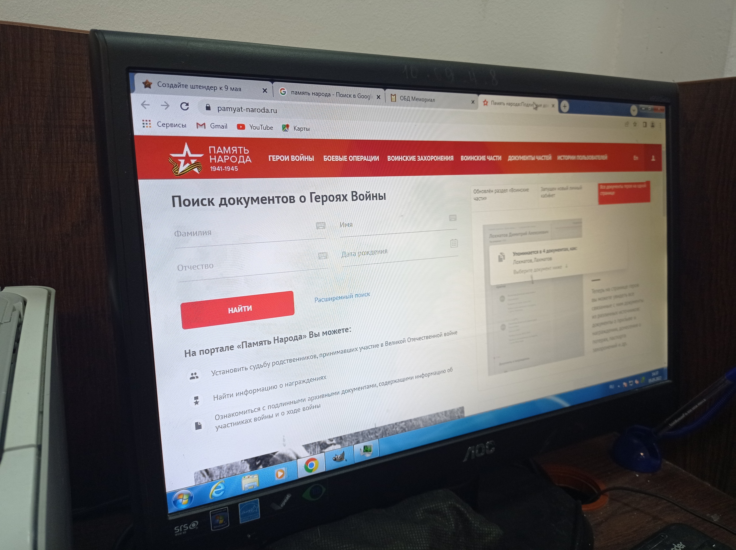 Волонтеры помогают жителям Твери найти информацию о родственниках-участниках Великой Отечественной войны