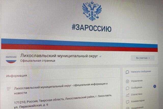 Администрация Лихославльского округа отреагировала на обращения в соцсетях