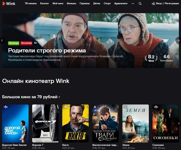 100% российский: Wink попал в реестр отечественного программного обеспечения