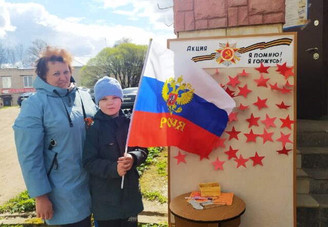 Акция «Я помню! Я горжусь!» прошла в Бологое Акция «Я помню! Я горжусь!» прошла в Бологое