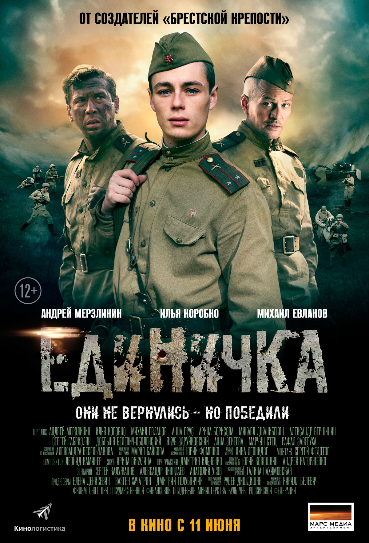 ТОП лучших фильмов о Великой Отечественной