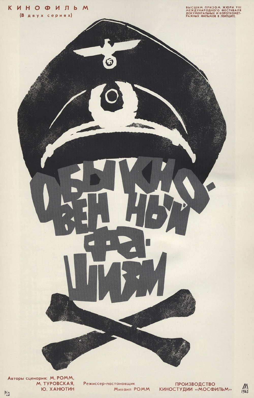 ТОП лучших фильмов о Великой Отечественной