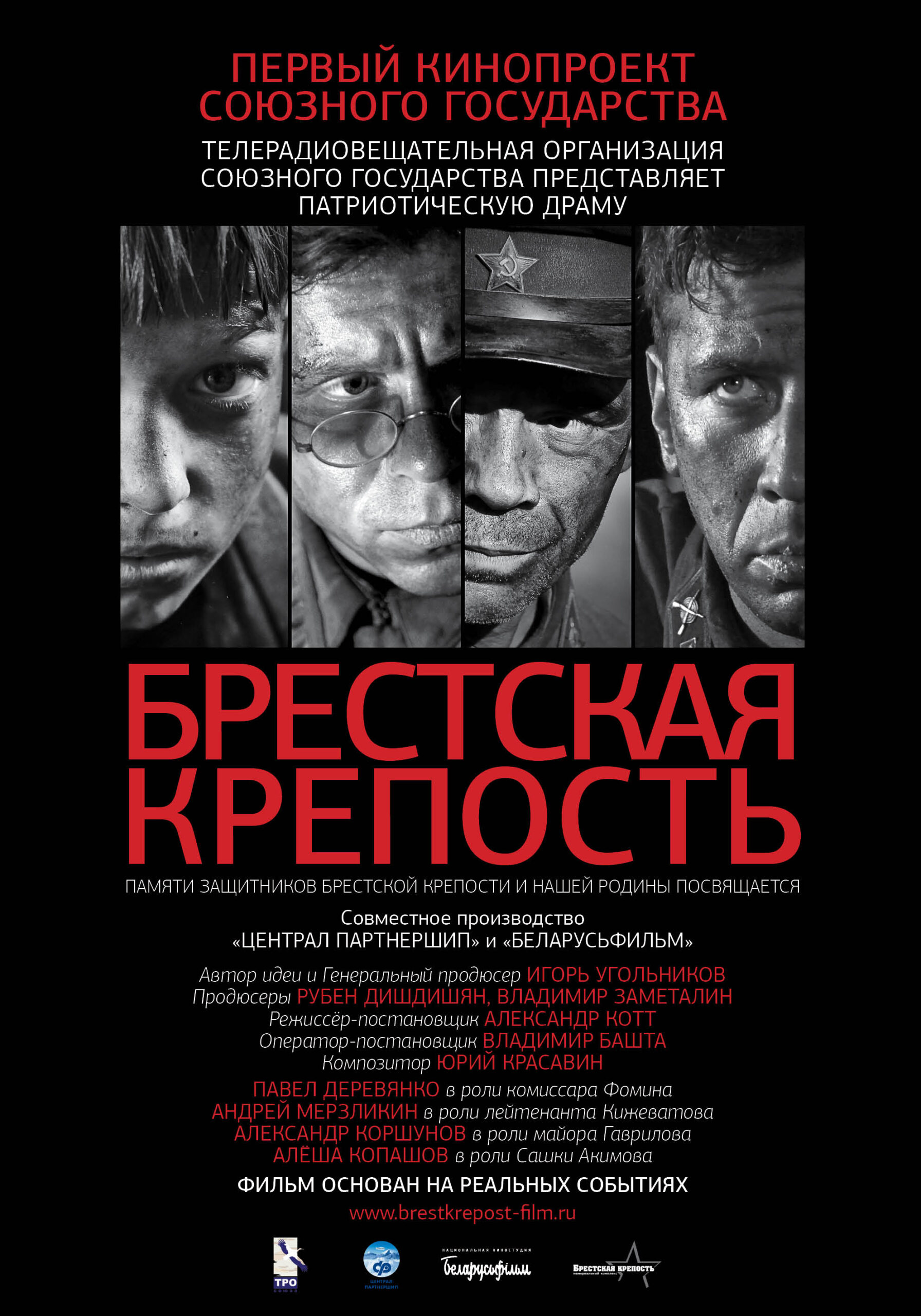 ТОП лучших фильмов о Великой Отечественной