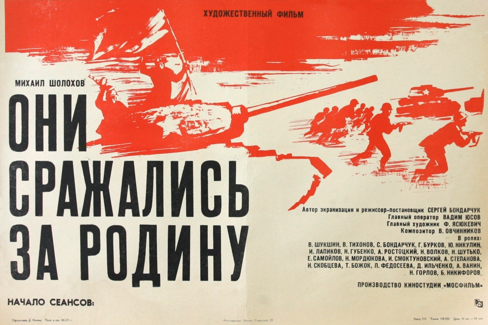 ТОП лучших фильмов о Великой Отечественной